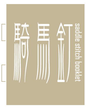 挖哈哈平面設計說明書/小冊子 排版